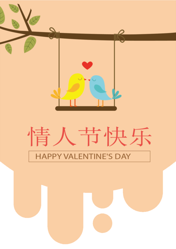 Transparent Poster Valentines Day Text Yellow for Valentines Day