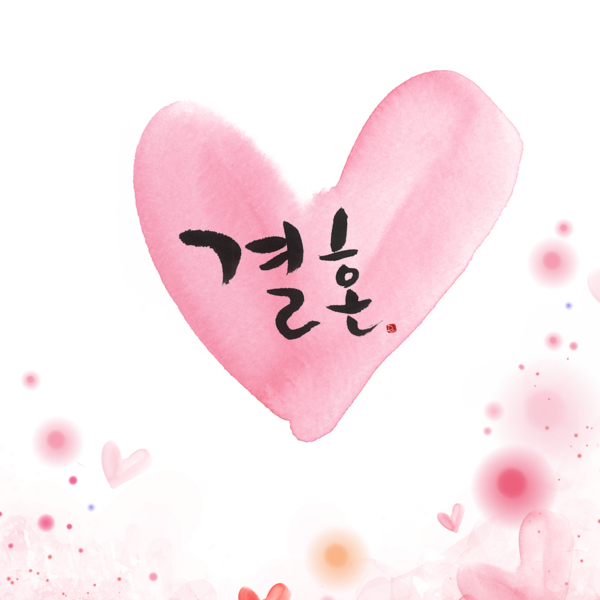 Transparent South Korea Heart Valentine S Day Pink for Valentines Day