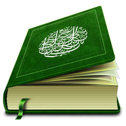 Transparent Quran Ramadan Sunnah Green Book for Ramadan