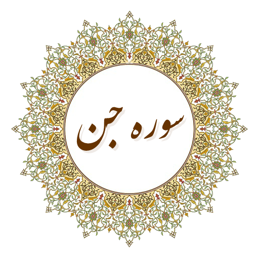 Transparent Islam Ramadan Prophet Jewellery Text for Ramadan