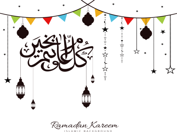 Transparent Ramadan Eid Alfitr Eid Mubarak Text Line for Ramadan