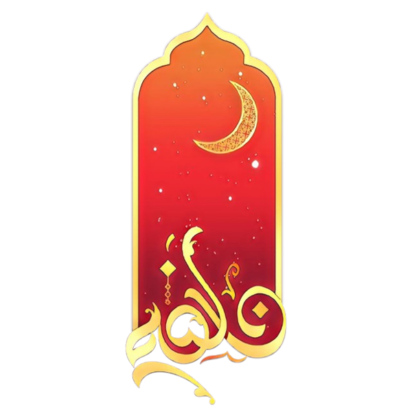 Transparent Ramadan Tagged Book  for Ramadan