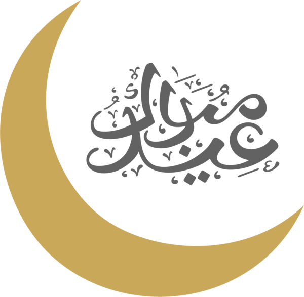 Transparent Eid Alfitr Ramadan Eid Mubarak Text Symbol for Ramadan