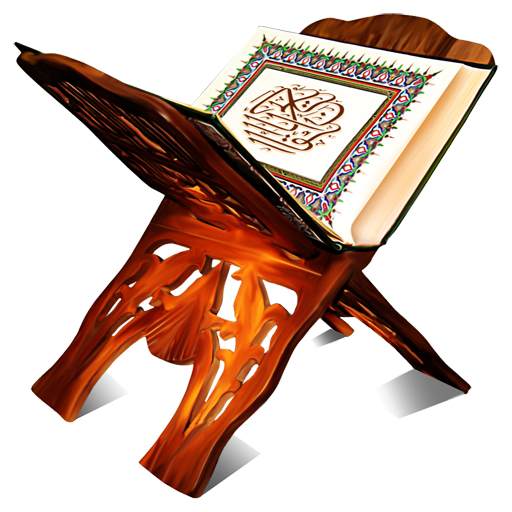Transparent Islam Muslim Online Quran Project Furniture Table for Ramadan