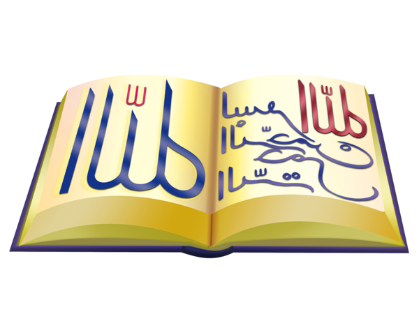 Transparent Quran Islam Dua Yellow Text for Ramadan