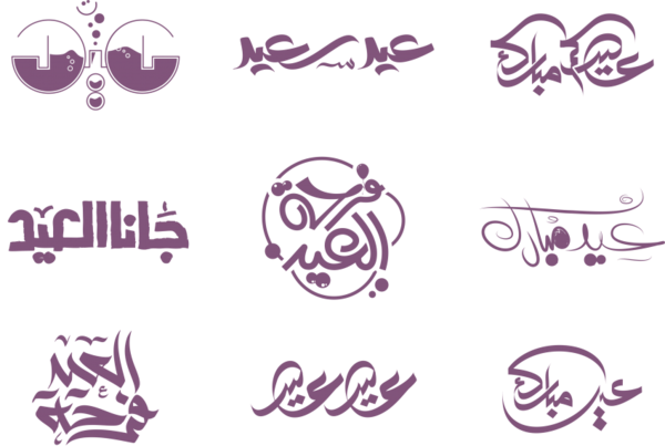 Transparent Holiday Eid Alfitr Eid Mubarak Text Purple for Ramadan