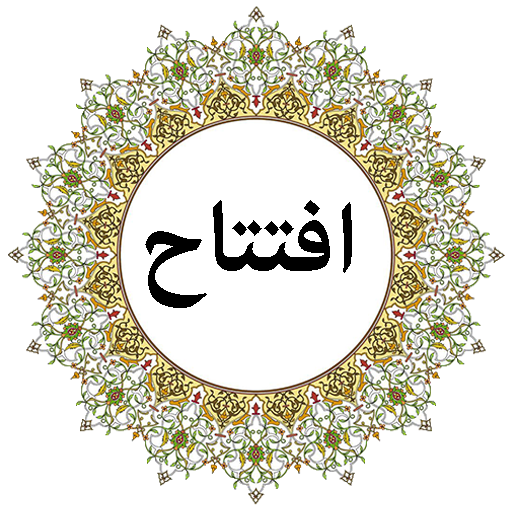 Transparent Islam Mosque Islamic Art Text Circle for Ramadan
