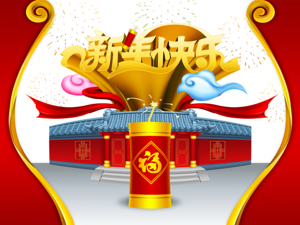 Transparent Chinese New Year Traditional Chinese Holidays Festival Text Yellow for New Year