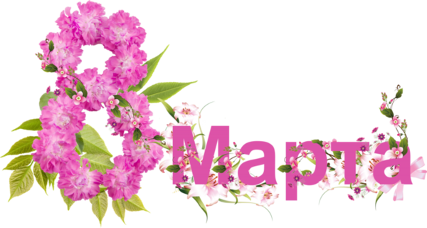 Transparent International Womens Day March 8 Pixel Art Flower Pink for International Womens Day