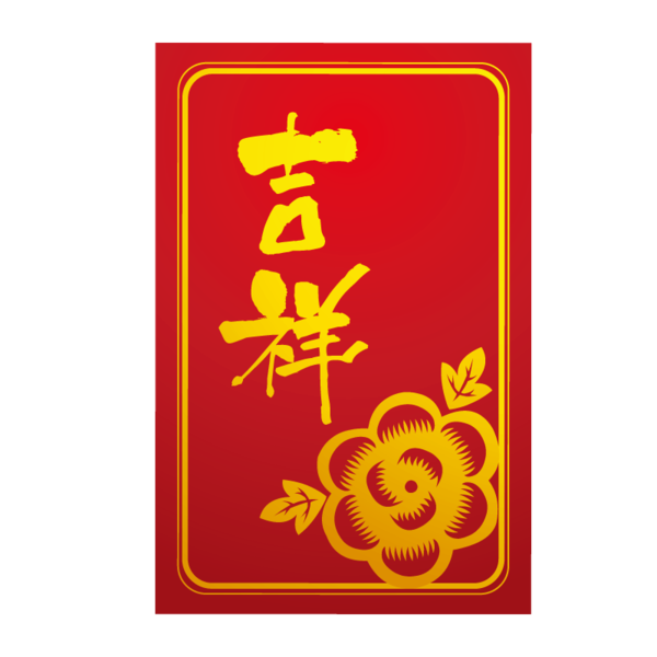 Transparent Chinese New Year New Year New Years Day Yellow Area for New Year
