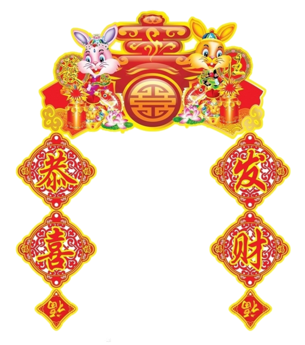 Transparent Chinese New Year Calendar New Year Symbol Yellow for New Year