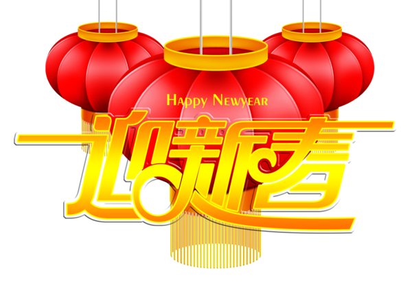 Transparent Chinese New Year New Year Lunar New Year Text Yellow for New Year