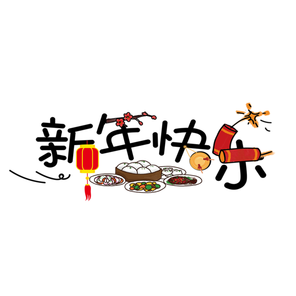 Transparent New Year Chinese New Year 2018 Text Cartoon for New Year