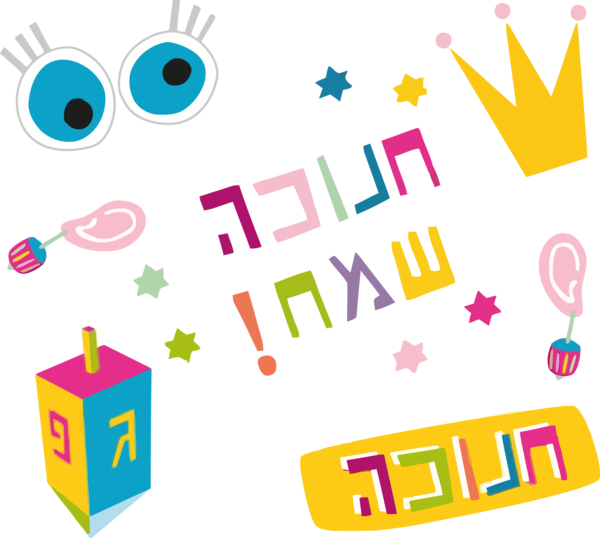 Transparent Hanukkah Text Line Font for Dreidel for Hanukkah