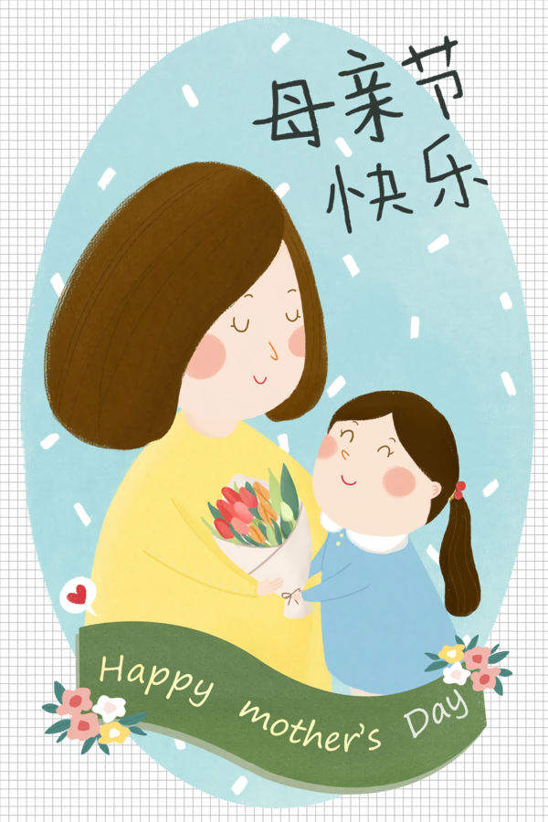 Transparent Mother's Day Cartoon Happy Mother for Happy Mother's Day for Mothers Day