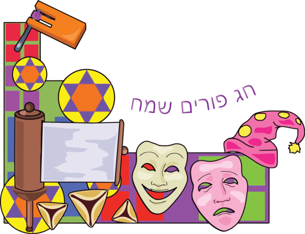 Transparent Purim Cartoon Text Font for Happy Purim for Purim