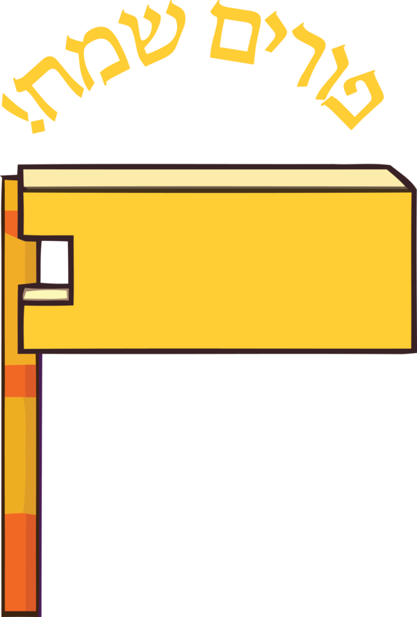 Transparent Purim Yellow Line Rectangle for Happy Purim for Purim
