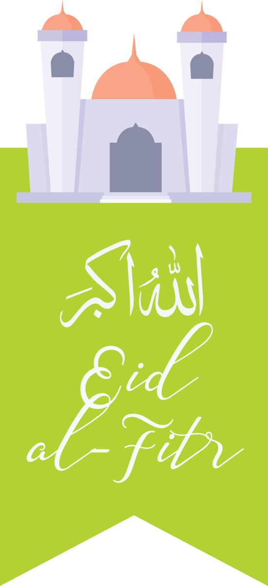 Transparent Eid al Fitr Green Font Text for Id al fitr for Eid Al Fitr