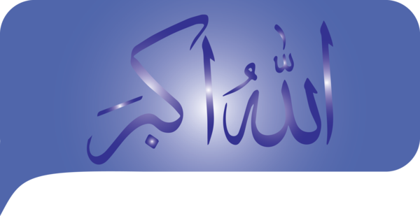 Transparent Eid al Fitr Text Violet Font for Id al fitr for Eid Al Fitr