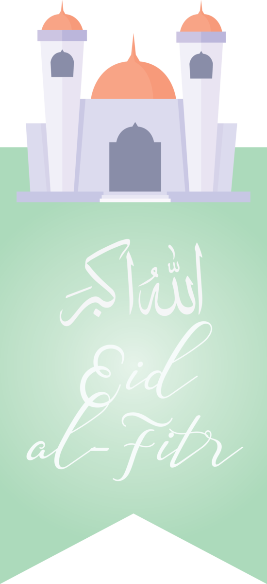 Transparent Eid al Fitr Font Text Logo for Id al fitr for Eid Al Fitr