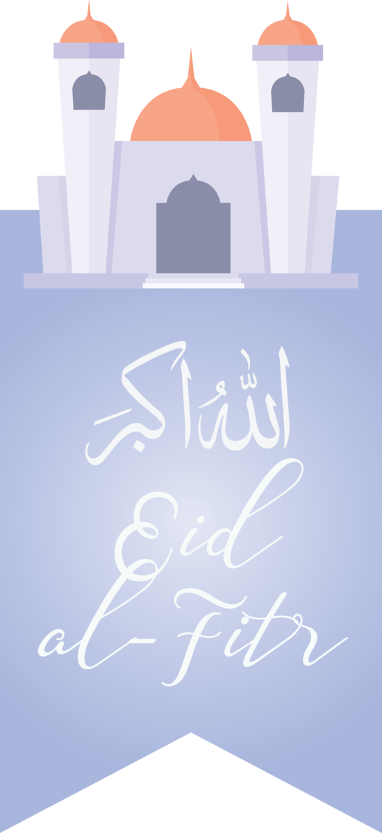 Transparent Eid al Fitr Font Text City for Id al fitr for Eid Al Fitr