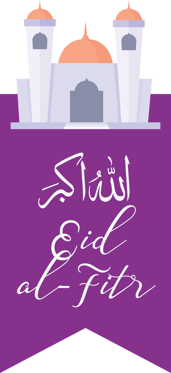 Transparent Eid al Fitr Font Text Logo for Id al fitr for Eid Al Fitr