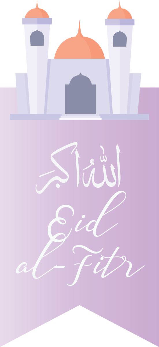 Transparent Eid al Fitr Font Text Logo for Id al fitr for Eid Al Fitr