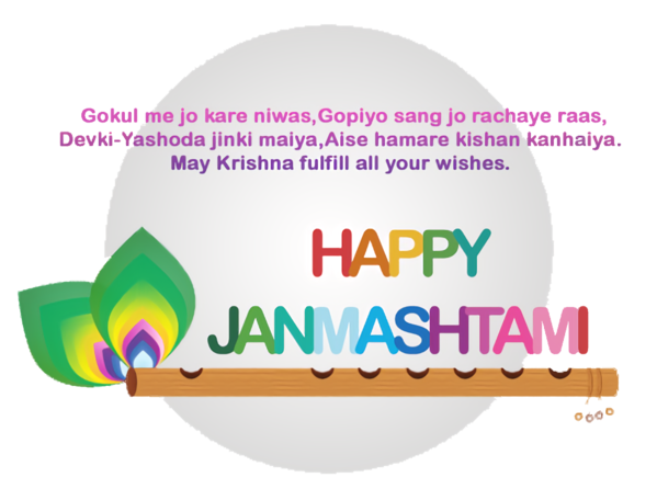 Transparent Janmashtami Logo Font Line for Krishna for Janmashtami
