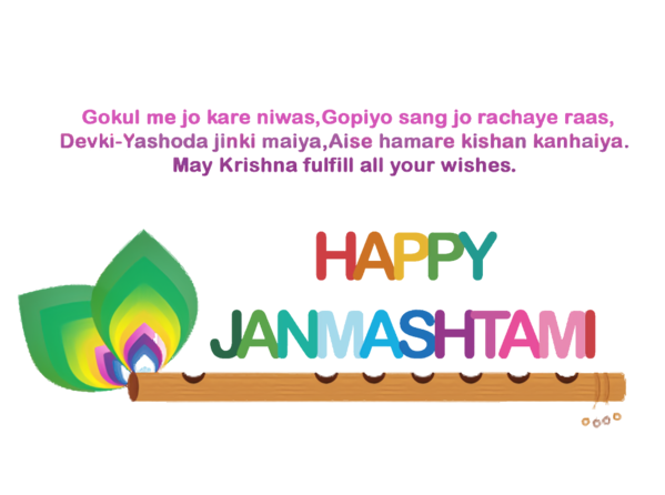 Transparent Janmashtami Logo Font Area for Krishna for Janmashtami