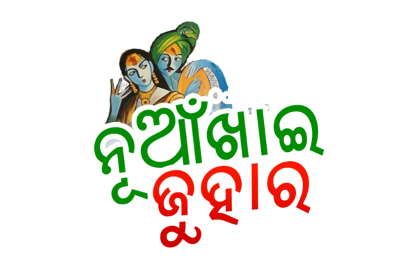 Transparent Nuakhai Odisha Nuakhai Nuakhai 2015 for Nuakhai Juhar for Nuakhai