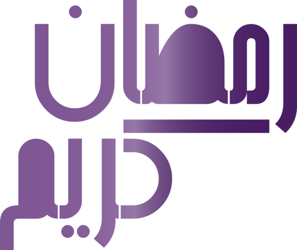 Transparent Ramadan Design  Logo for Ramadan Kareem for Ramadan