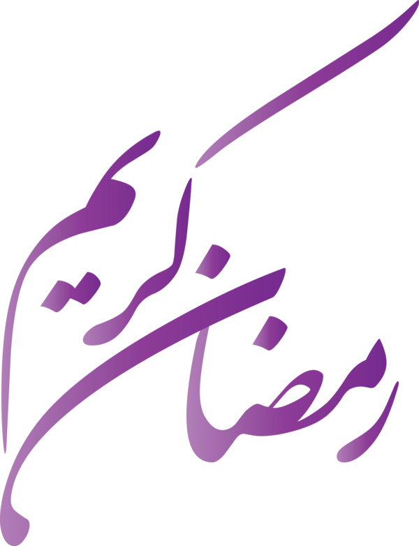 Transparent Ramadan Islamic calligraphy for Ramadan Kareem for Ramadan