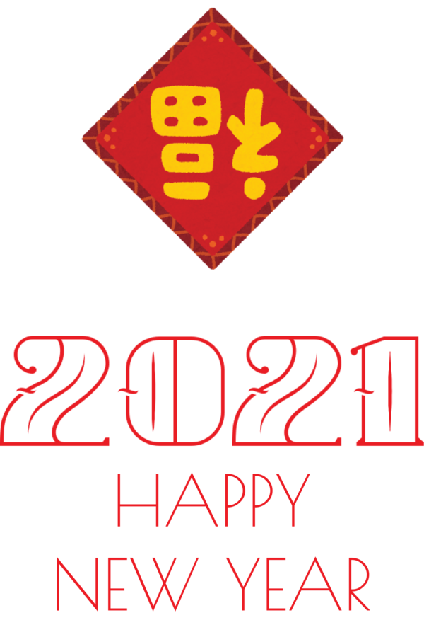 Transparent New Year 博識中国 Blog Mid-Autumn Festival for Happy New Year 2021 for New Year