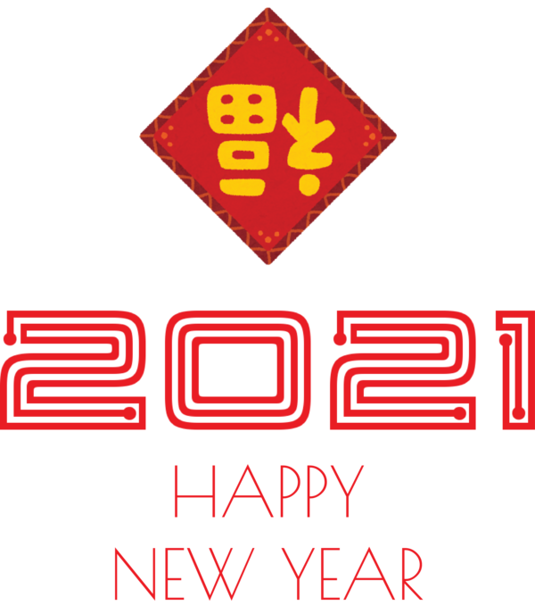 Transparent New Year Logo Font Signage for Happy New Year 2021 for New Year