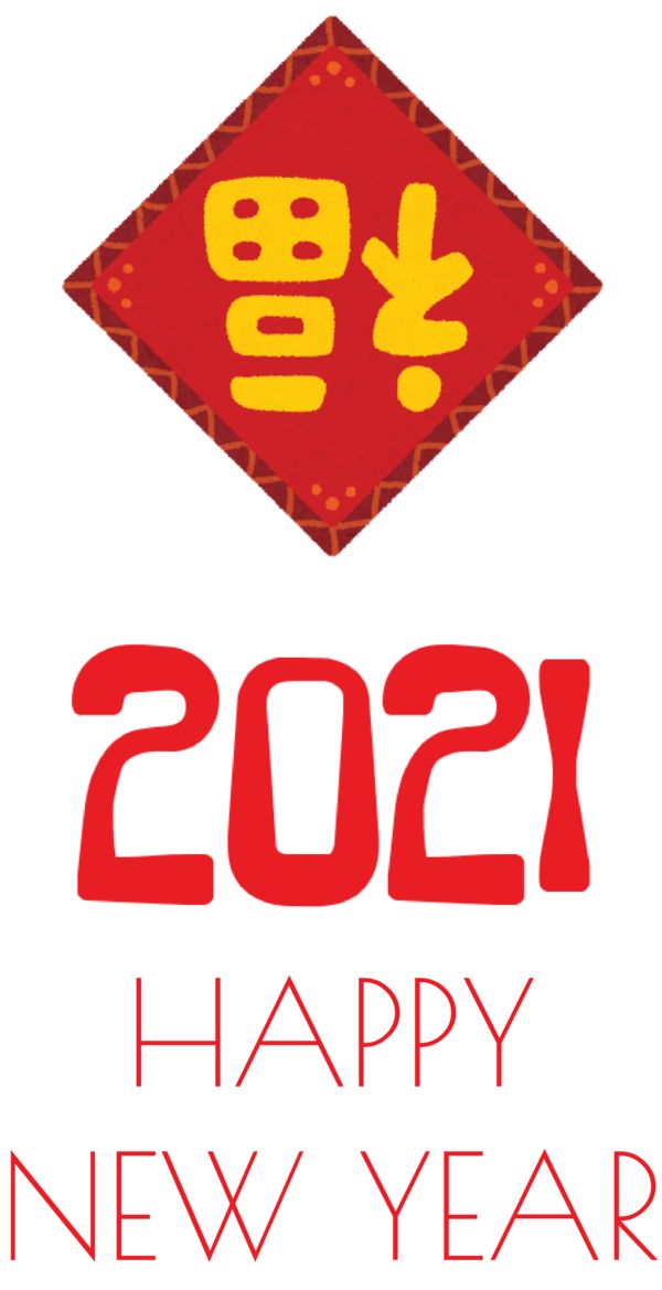 Transparent New Year Logo Meter Line for Happy New Year 2021 for New Year