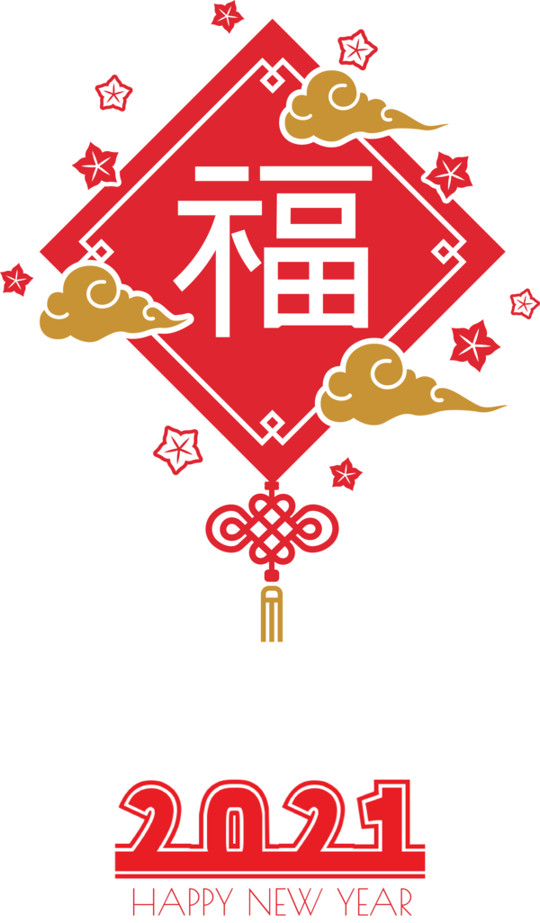 Transparent New Year Free Design Logo for Chinese New Year for New Year