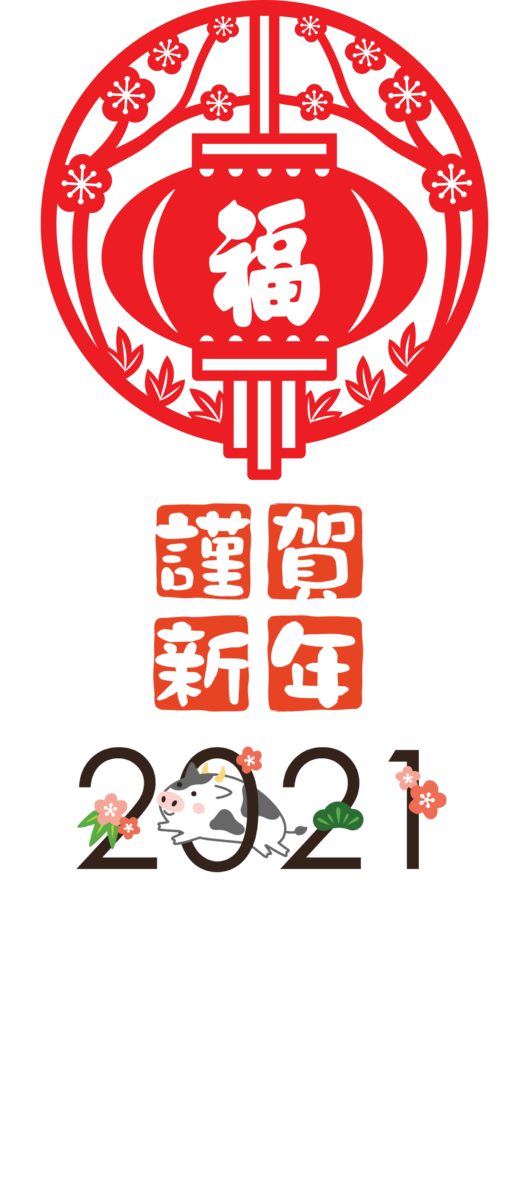 Transparent New Year Design Visual arts Basque language for Chinese New Year for New Year