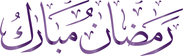 Transparent Ramadan Design Calligraphy Line for Ramadan Kareem for Ramadan