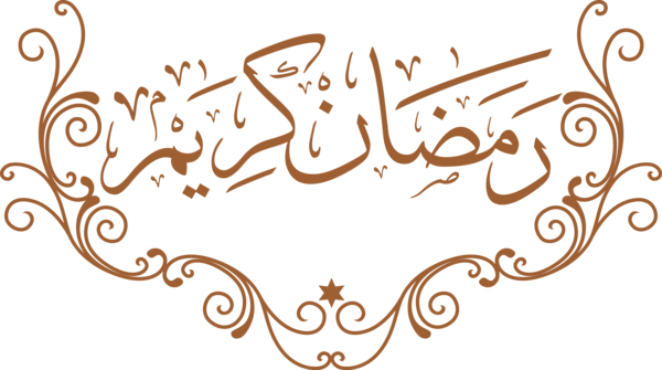 Transparent Ramadan Visual arts Design Calligraphy for Ramadan Kareem for Ramadan