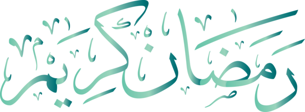 Transparent Ramadan Design Calligraphy Green for Ramadan Kareem for Ramadan