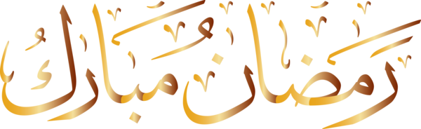 Transparent Ramadan Calligraphy Yellow Line for Ramadan Kareem for Ramadan
