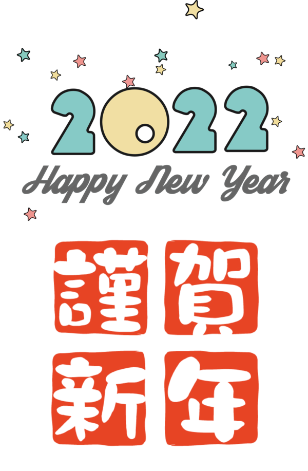 Transparent New Year New Year Chinese New Year Lunar New Year for Happy New Year 2022 for New Year