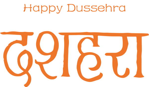 Transparent Dussehra Logo Calligraphy Line for Happy Dussehra for Dussehra