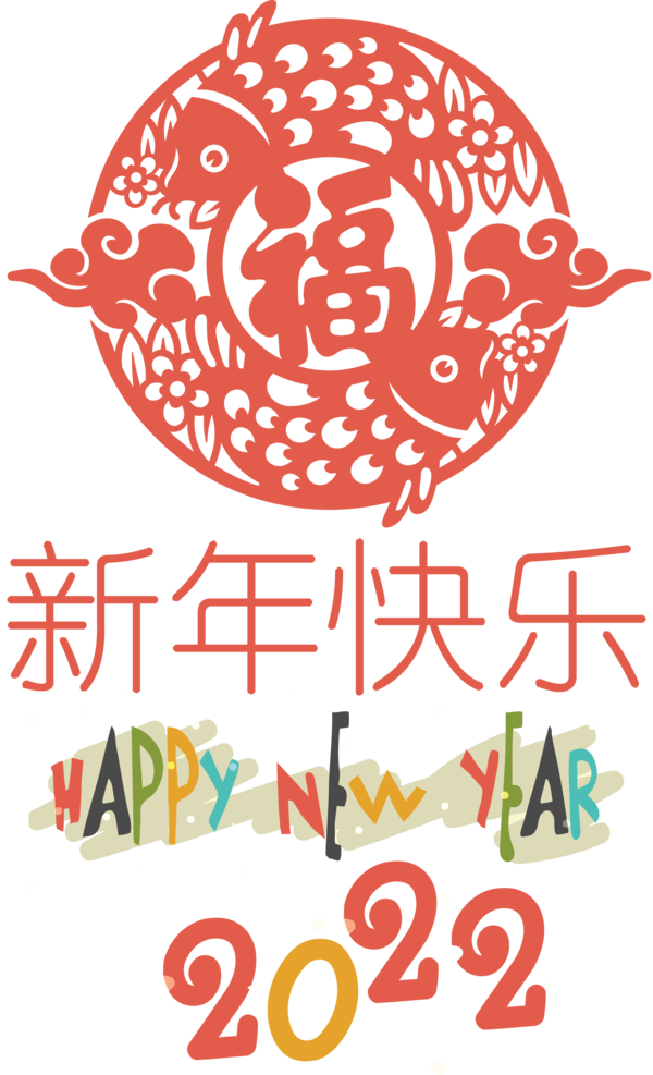 Transparent New Year New Year Chinese New Year Holiday for Chinese New Year for New Year