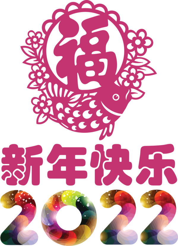 Transparent New Year Design New Year Chinese New Year for Chinese New Year for New Year