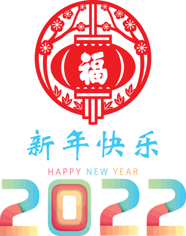 Transparent New Year New Year Chinese New Year New year 2022 for Chinese New Year for New Year