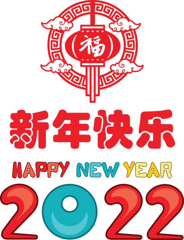 Transparent New Year New Year Chinese New Year New Year's Eve for Chinese New Year for New Year