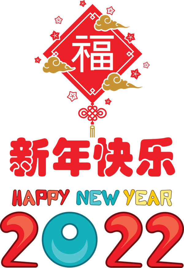 Transparent New Year Christmas Day New Year Chinese New Year for Chinese New Year for New Year
