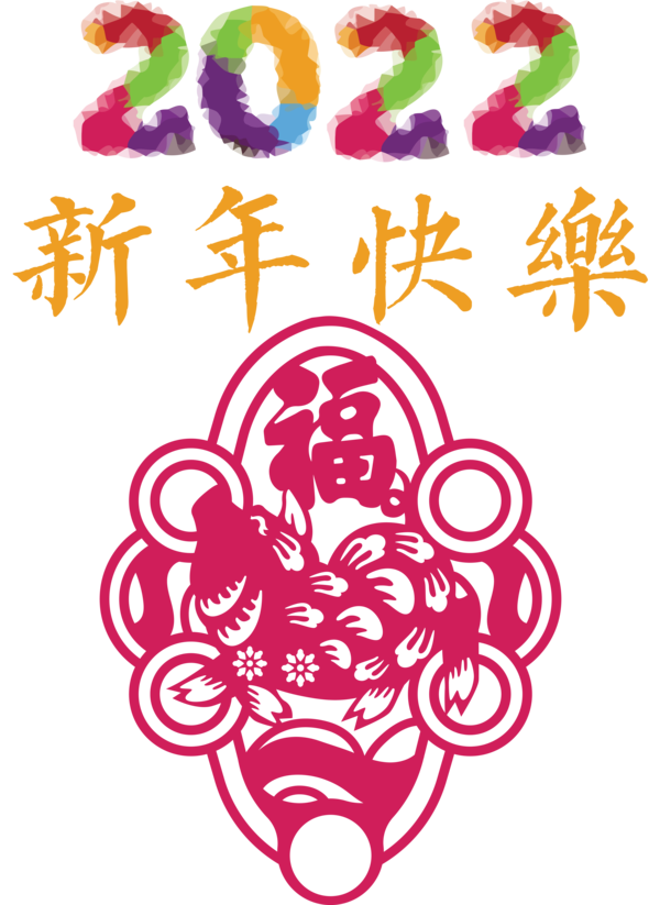 Transparent New Year Design Visual arts Papercutting for Chinese New Year for New Year