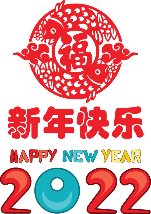 Transparent New Year New Year Chinese New Year Holiday for Chinese New Year for New Year